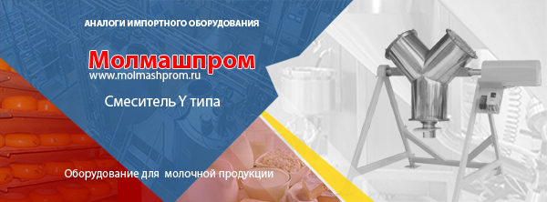 См.фото: Смеситель Y-образный СМУ-Y-50